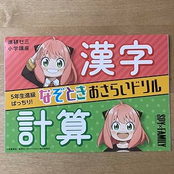 チャレンジ5年生　ワーク14冊+付属ワーク7冊+鬼滅の刃漢字ポスター+漢字辞典 進研ゼミ 鬼滅の刃 小学五年生漢字ポスター